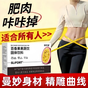 天使百香果畅清机饮减脂抗糖阻碳