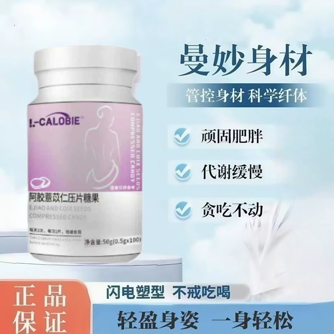 薏仁片官方旗店正品阿胶薏苡仁压片女性薏仁片草本配方薏仁丸