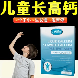 国产正品非贝希液体钙海藻钙柠檬酸钙K2婴儿维D3锌镁官方旗店CA