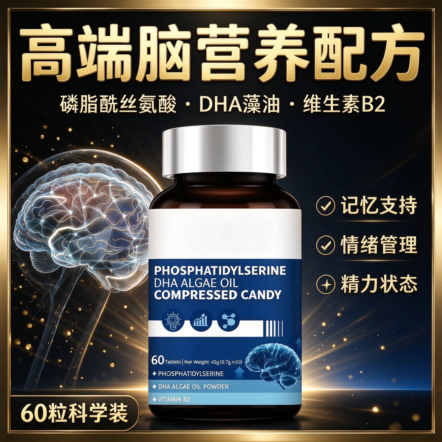 布夫尼神经酸DHA藻油健脑片