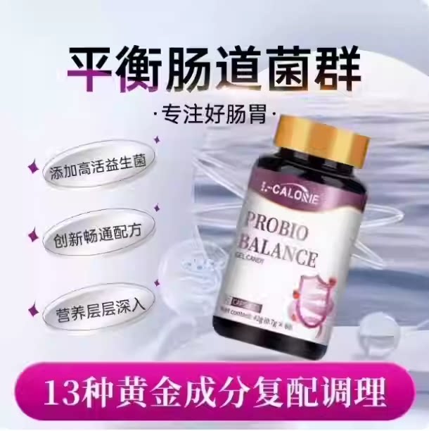 dcy进口配方肠道益生菌胶囊