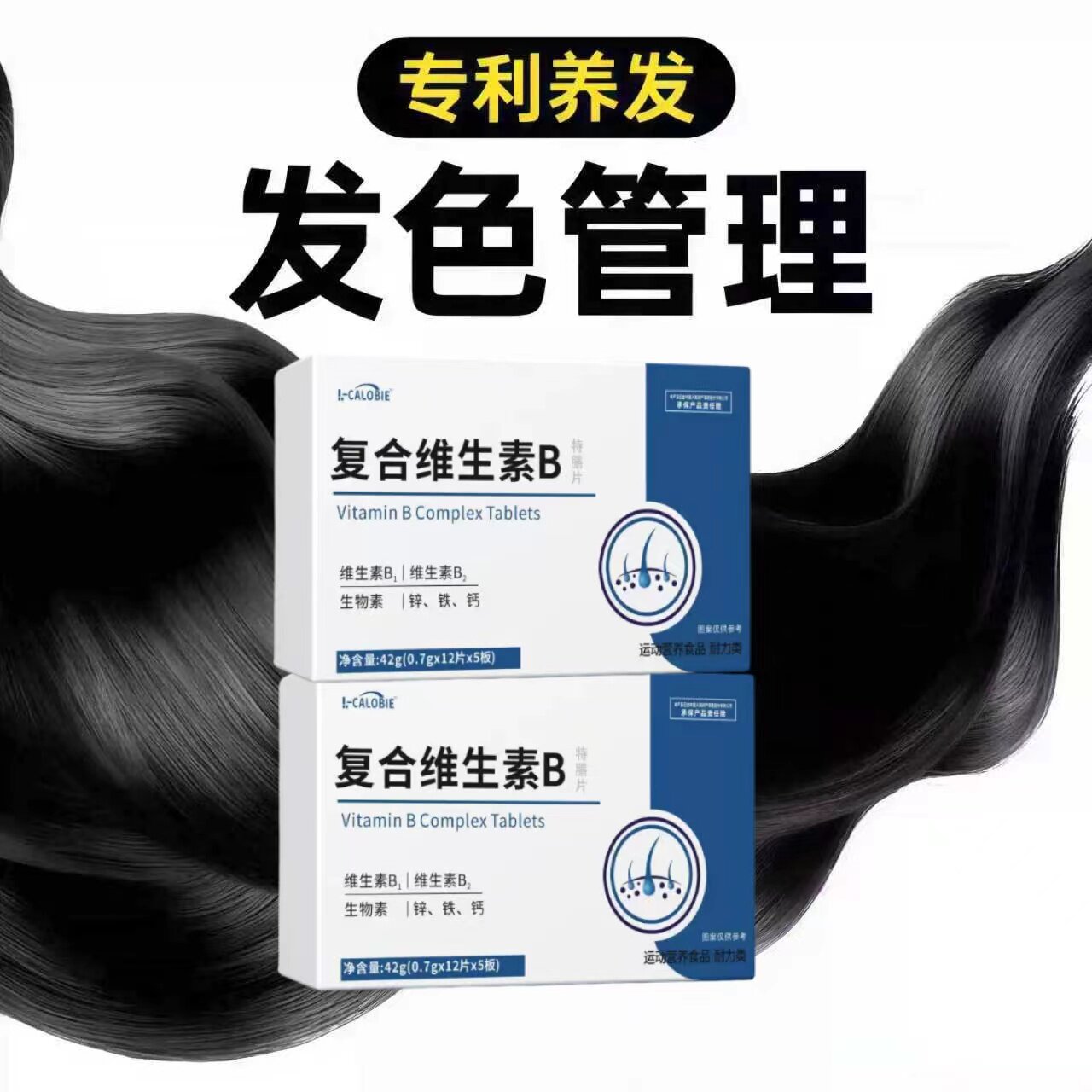 轻安元复合维B乌发防脱片
