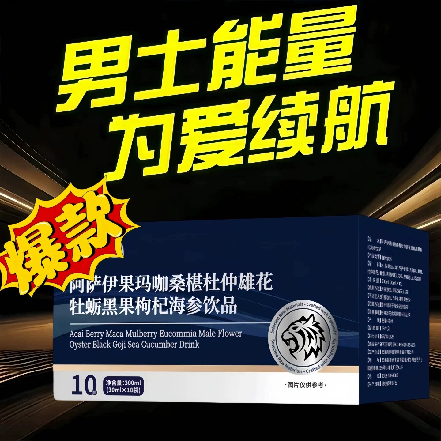 津牡蛎肽男士专用正品冲剂