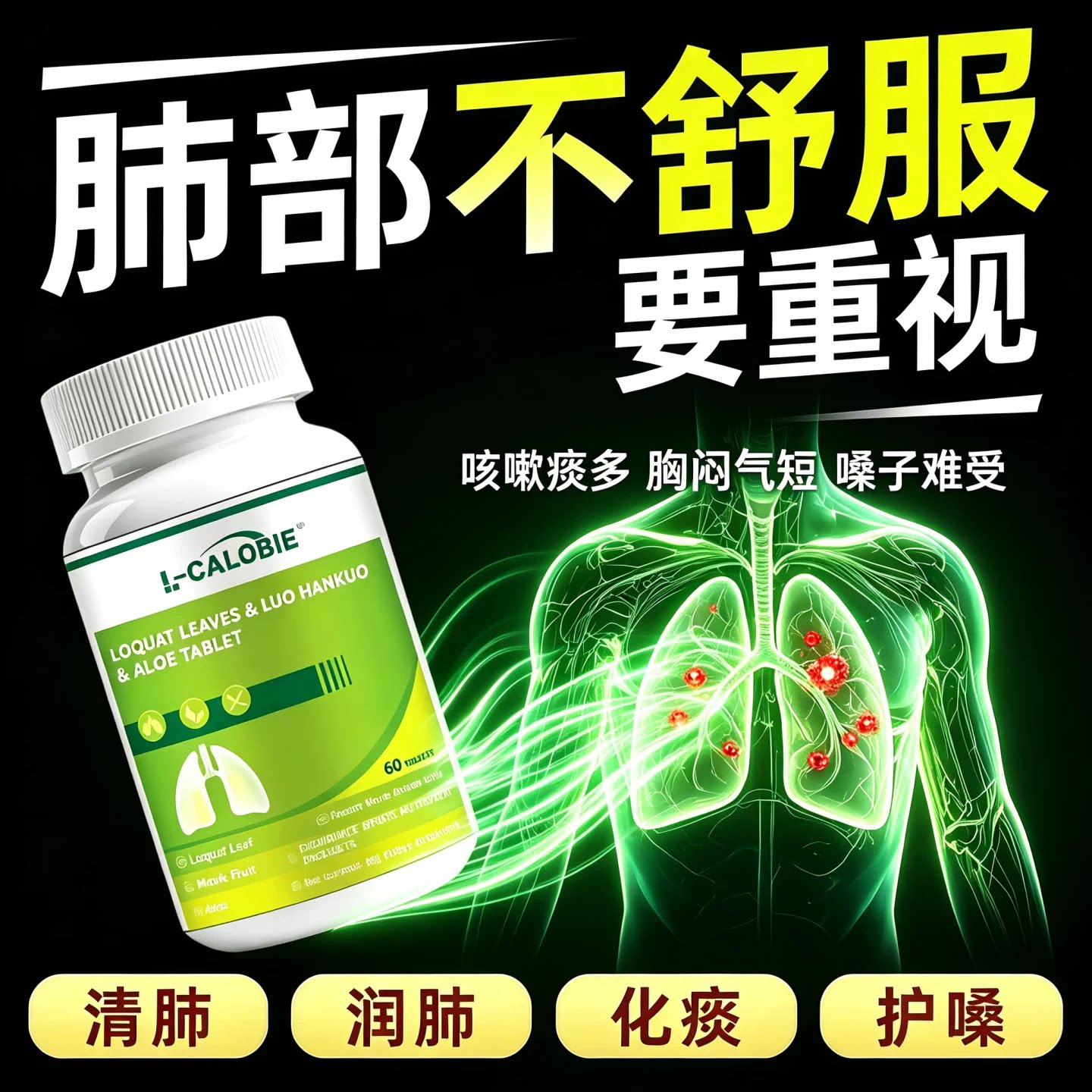 貝夫枇杷片化痰润喉止咳