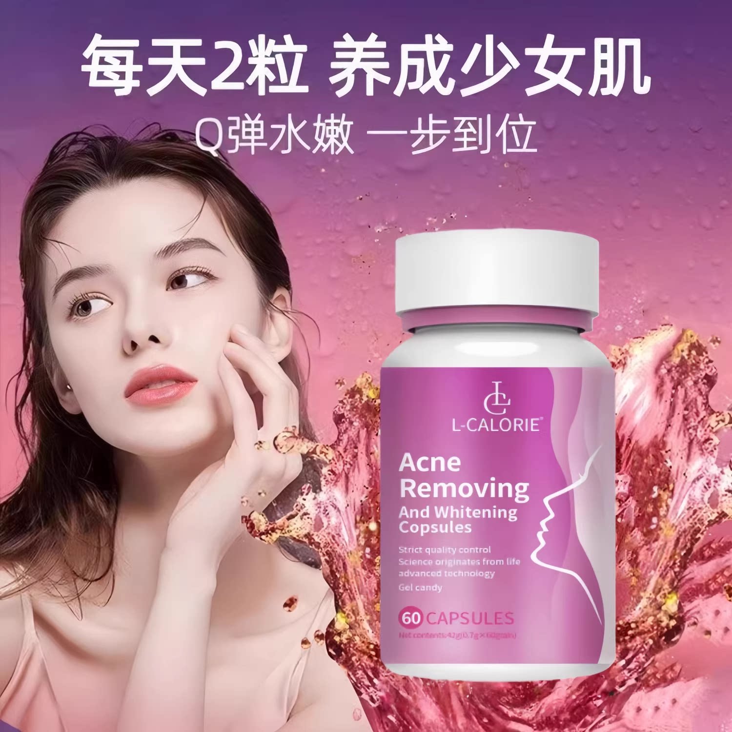 sungit焕肤片维C胶原提亮美白