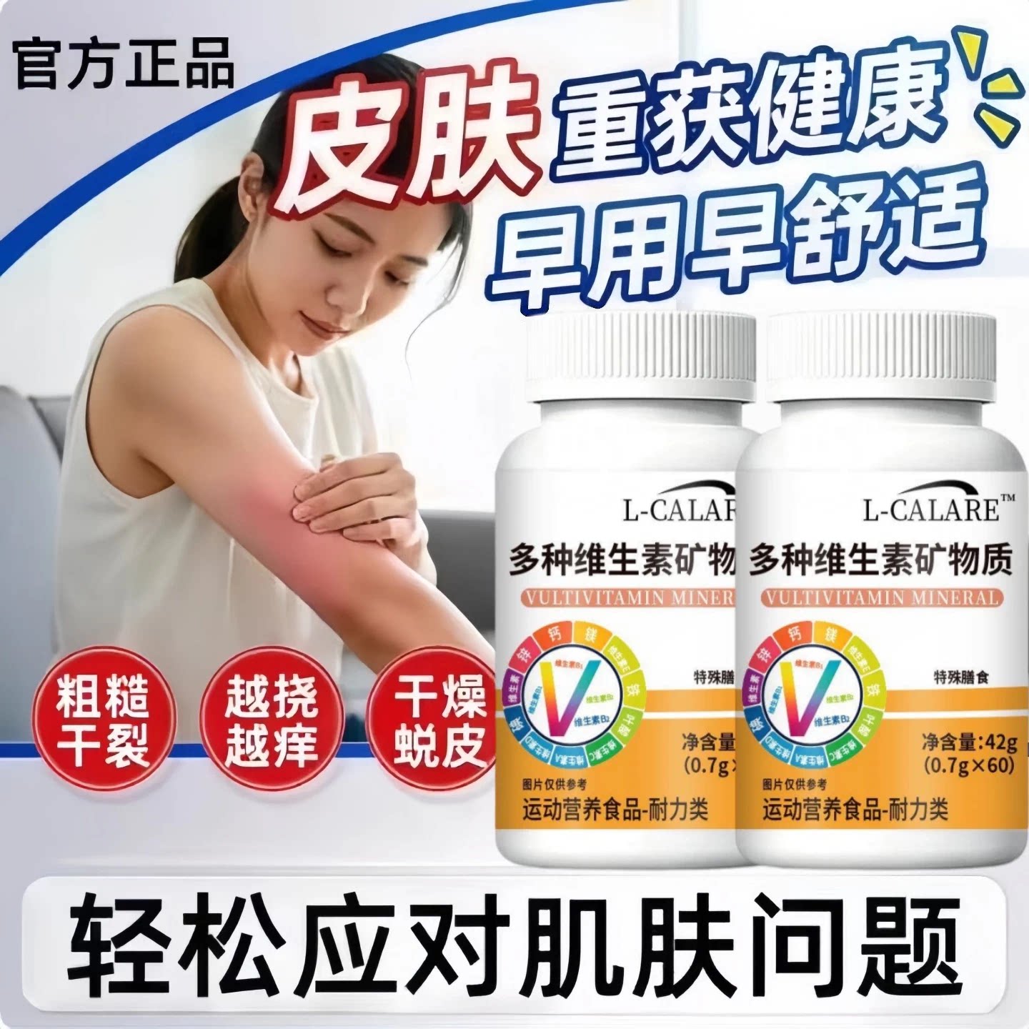飞维复合维生素成人青少年