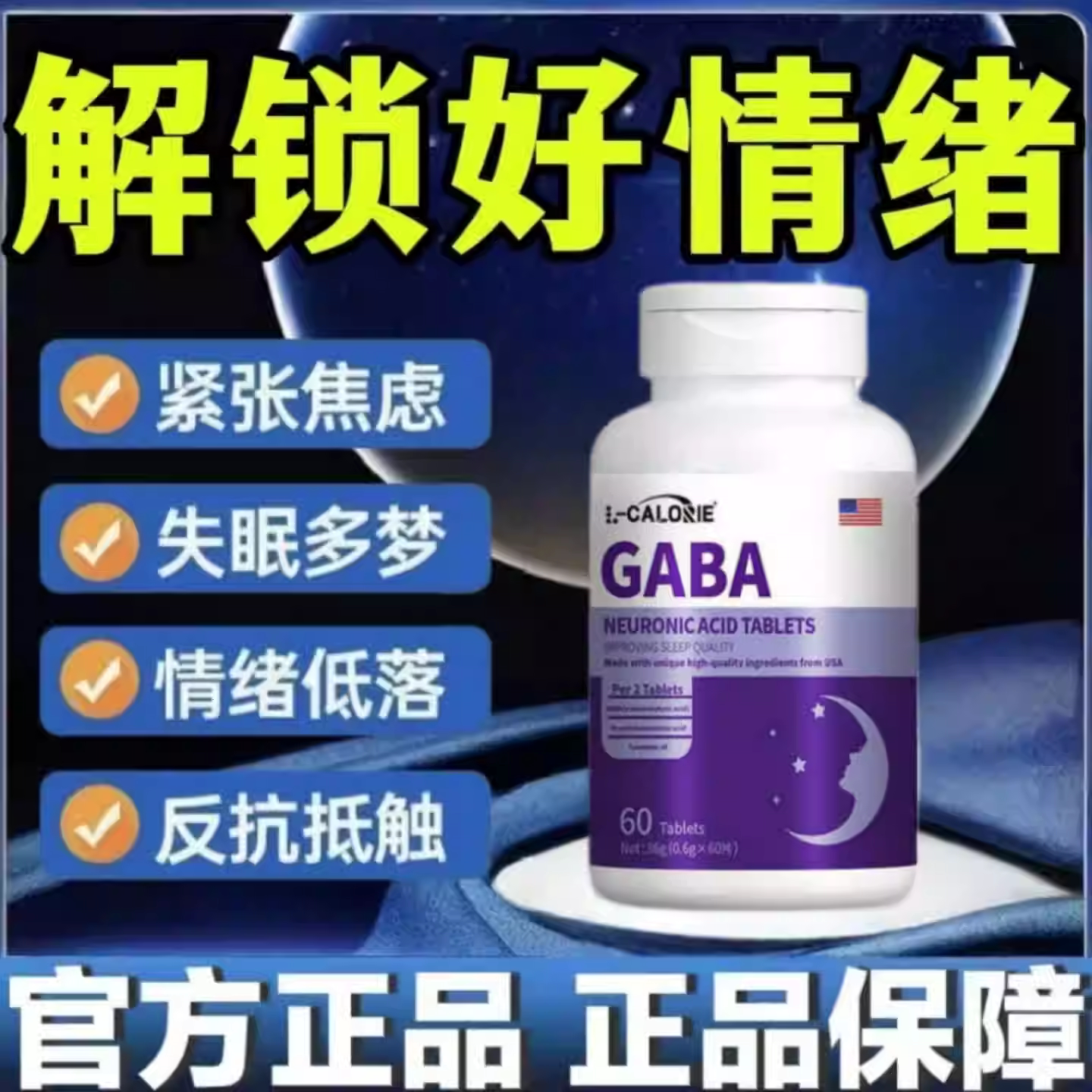 艾维神经酸片安睡晚安片