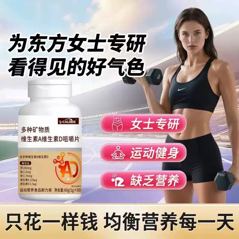 布夫尼D3矿物质片女性更年期