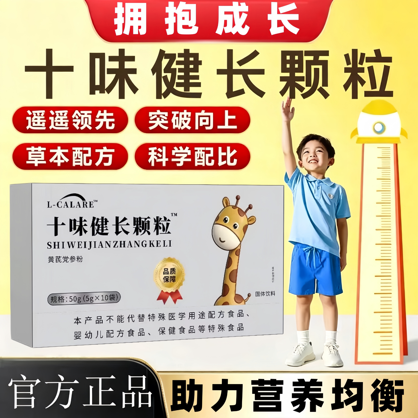 十味健长颗粒儿童冲剂调理脾胃