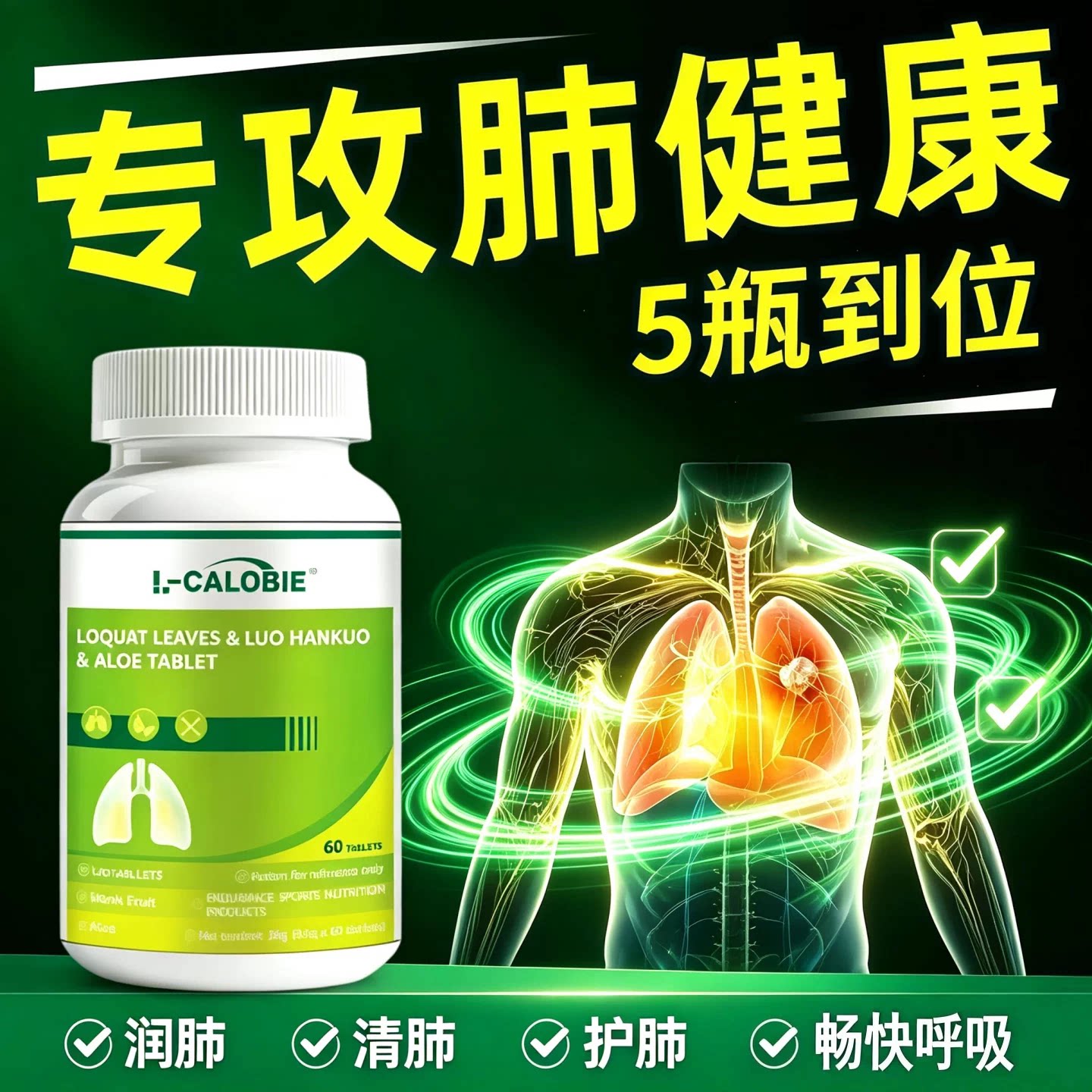 貝夫枇杷片化痰润喉止咳