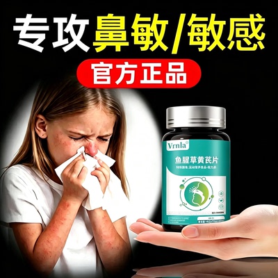 鼻舒强劲能片成人通鼻护鼻