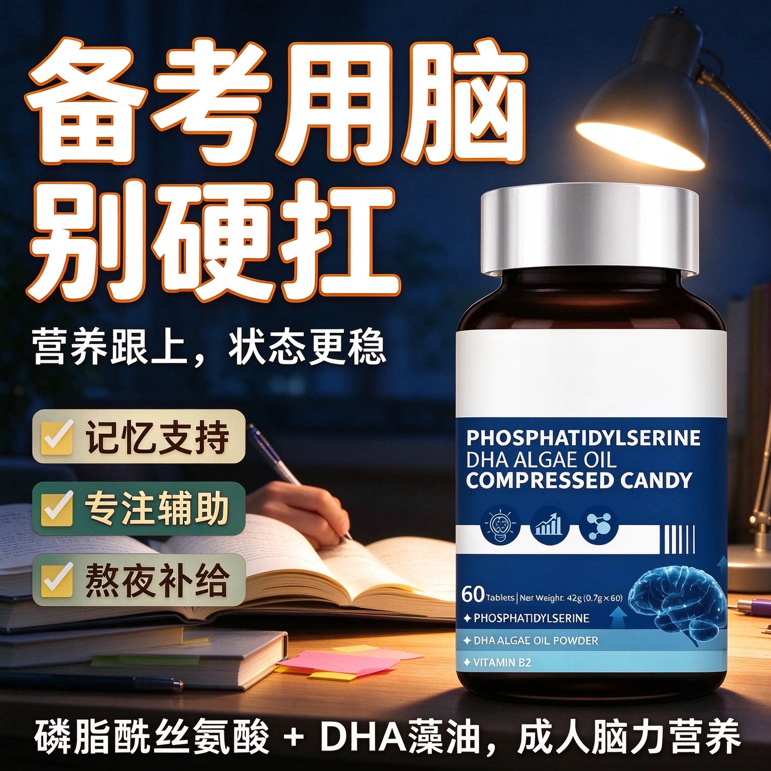 布夫尼神经酸DHA藻油健脑片