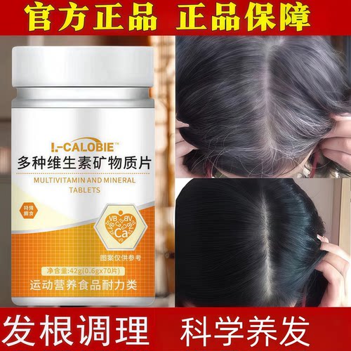 奥博士多维素片黑发固发护毛囊