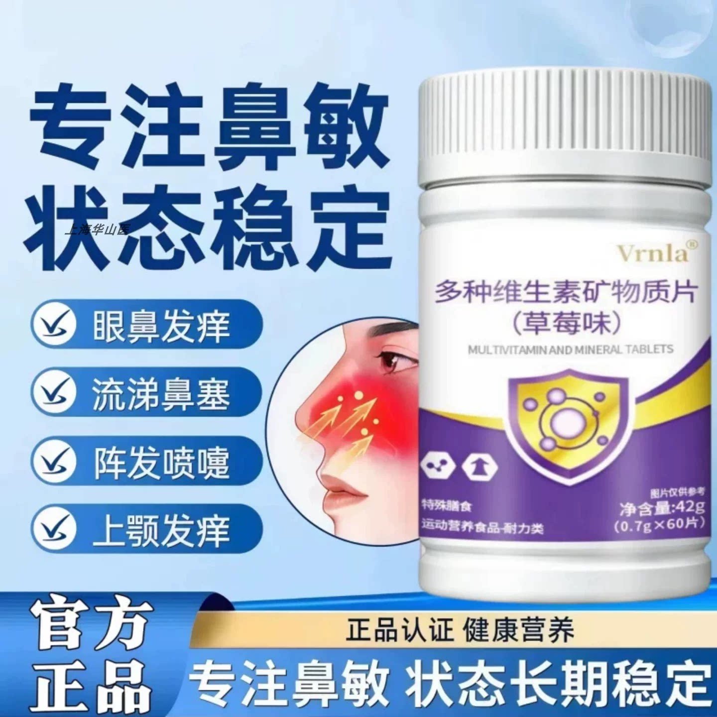 健高泰维生素D3提升免疫