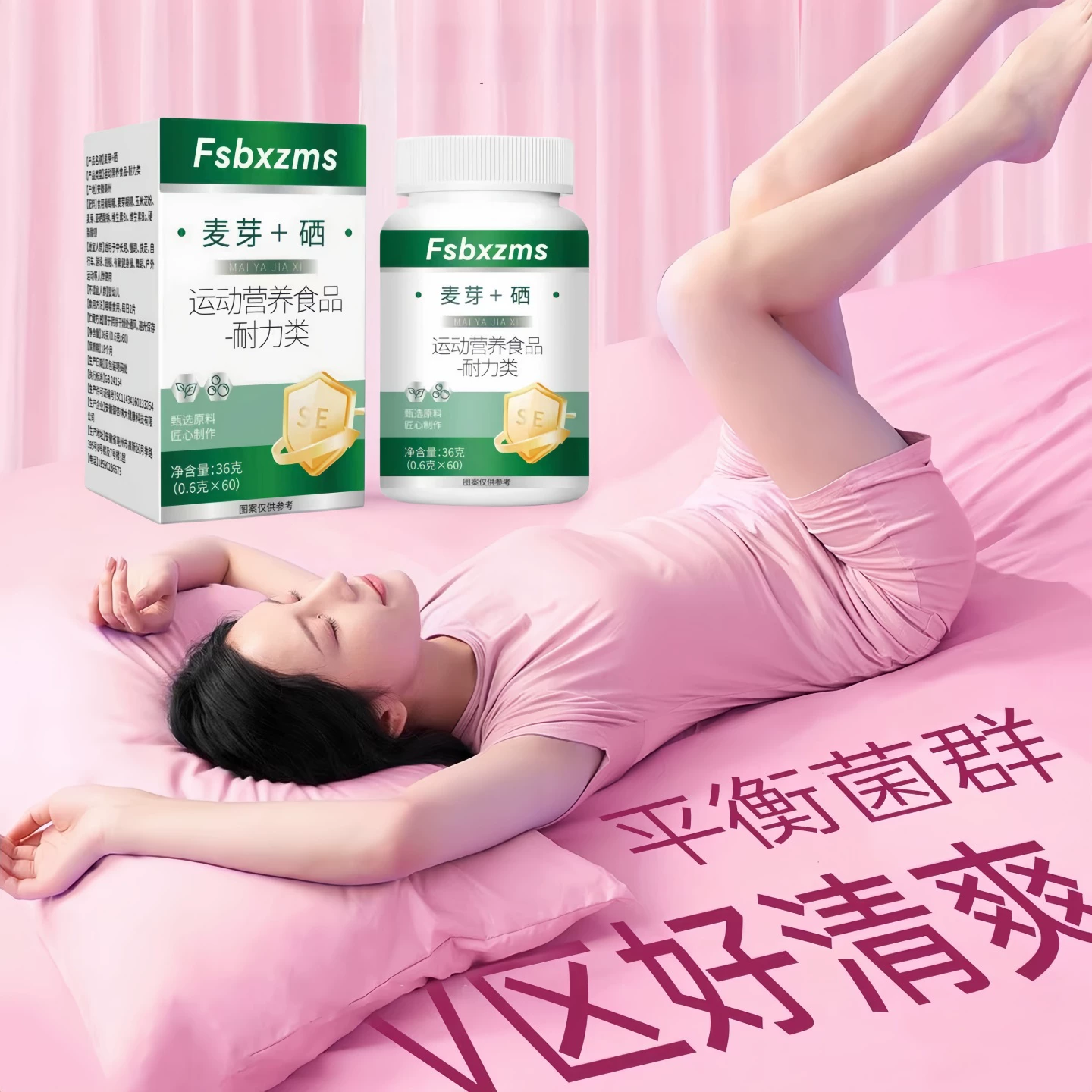 迪瑞克麦芽硒片女性专用菌乳酸杆菌呵护调理私处官方正品Drk4