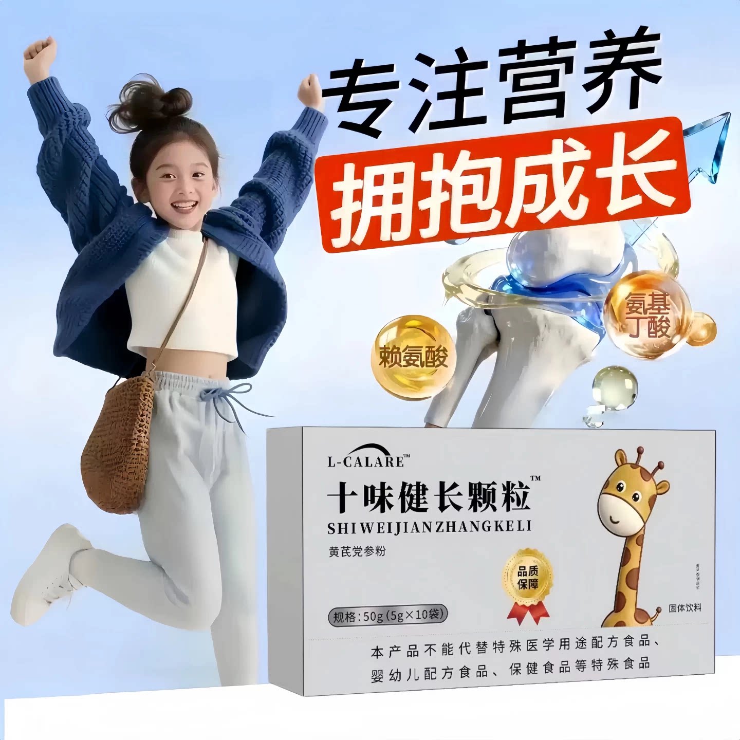 十味健长颗粒儿童青少年健脾长高