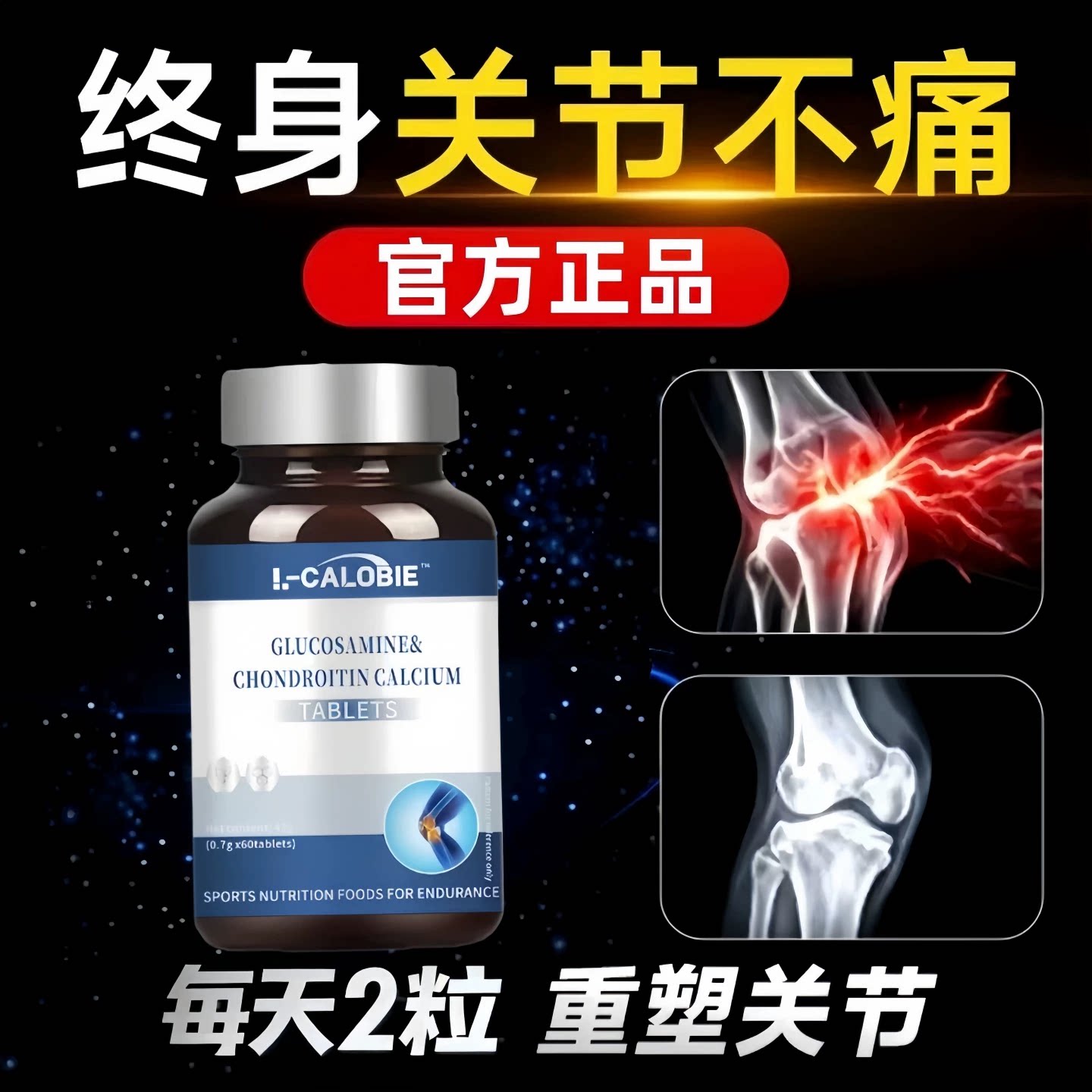 迪瑞克骨舒安片腰腿关节僵硬