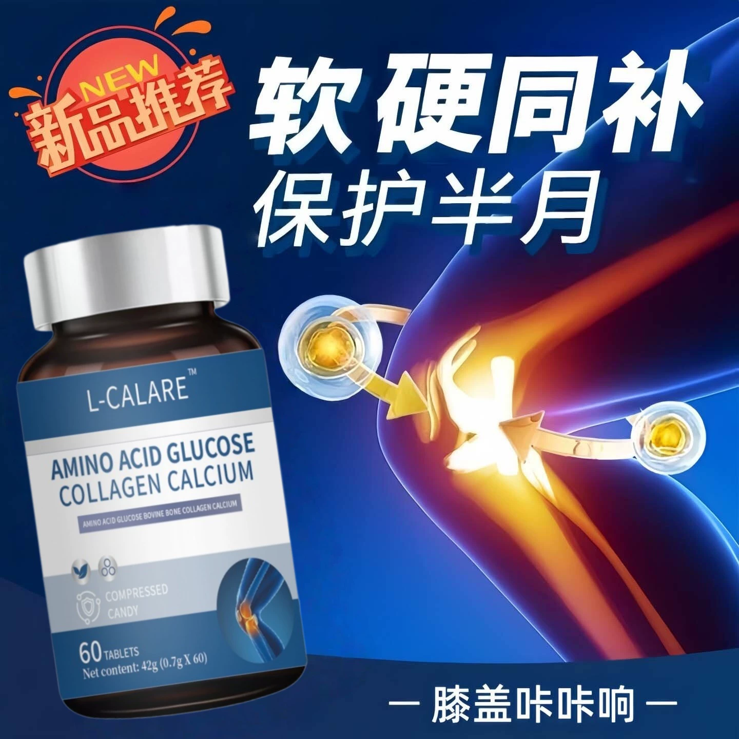 迪瑞克骨舒安迪瑞克骨立安骨胶原蛋白肽中老年强健骨骼官方正品