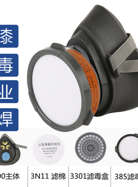 3N11cn圆形过滤棉3200防毒面具滤芯垫防颗粒粉尘喷漆电焊化工车间