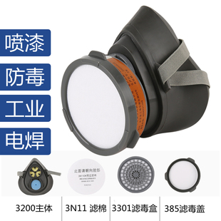 3N11cn圆形过滤棉3200防毒面具滤芯垫防颗粒粉尘喷漆电焊化工车间