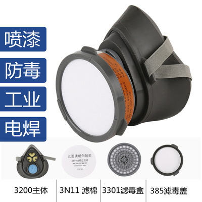 3N11cn圆形过滤棉3200防毒面具滤芯垫防颗粒粉尘喷漆电焊化工车间