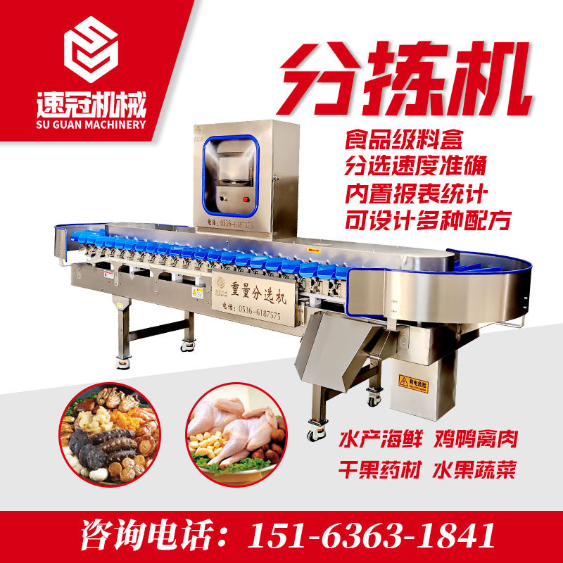 牡蛎海参鱼重量分选 虾自动称重分级机 橙子百香果分拣选果设备,清洗/食品/商业设备,选果机/分选机,淘宝优惠券,粉丝福利购,淘宝优惠卷