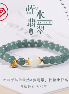 原创设计diy天然蓝水翡翠手链女款东海水晶手串饰品轻奢s925礼物