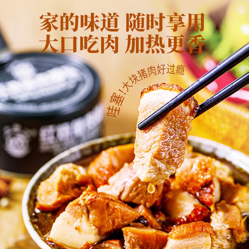 北戴河红烧肉配料干净全家放心