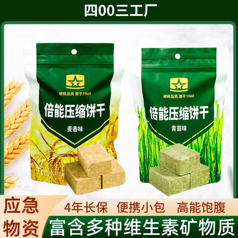 小包装压缩饼干900便携保质期长