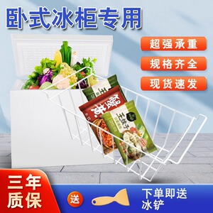 美的冰柜内部置物架分隔冷柜挂蓝筐子食物筐网篮饮料挂筐通用配件