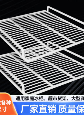 冰箱隔层置物架冷藏展示柜