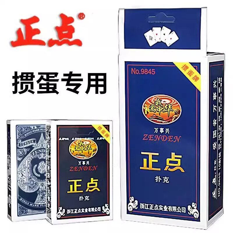 正点9845/9245扑克牌整箱100副创意三彩正品包邮加厚批发掼蛋纸牌图片