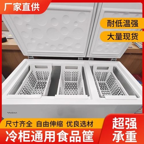 冰柜内部分隔栏网格置物架