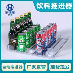 减速款超市货架饮柜料推进器便利店冷柜冰箱商家用深柜收纳置物