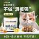 鸭肉猫粮鸭肉冻干猫粮成猫幼下火食材加菲 缓解泪痕 低盐低油