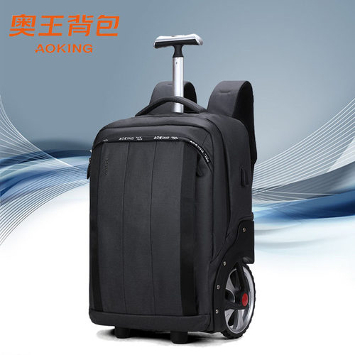 大轮多功能拉杆背包Aoking/奥王