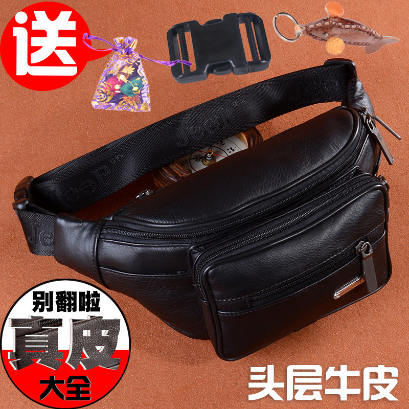 真皮腰包男运动手机包头层牛皮胸包多功能休闲斜挎挂包生意收钱包