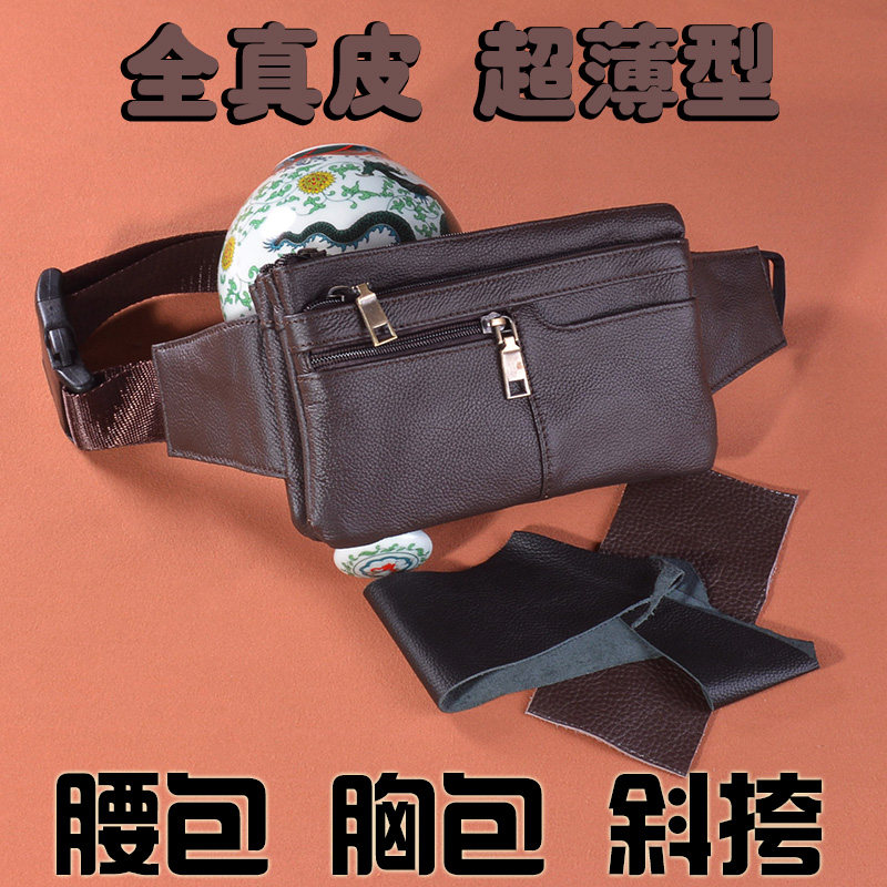 腰包女多功能小腰包头层牛皮男式包胸包单肩斜挎包男女通用收钱包
