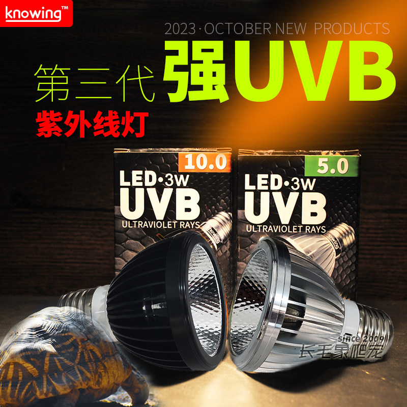 三代K诺茵强UVB晒背灯LED灯鬃狮水龟半水龟陆龟蜥蜴植物补光合成D图片