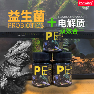 Knowing诺茵爬虫电解质益生菌粉二合一爬宠陆龟蜥蜴蛇守宫效果好