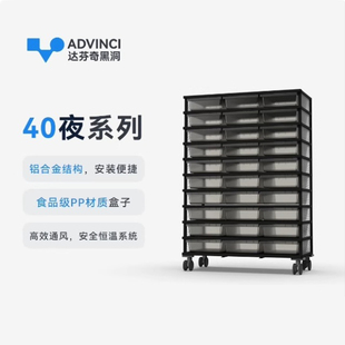 达芬奇40铝合金夜用 豹纹守宫蛇类饲养箱 抽屉叠加恒温爬宠繁殖柜