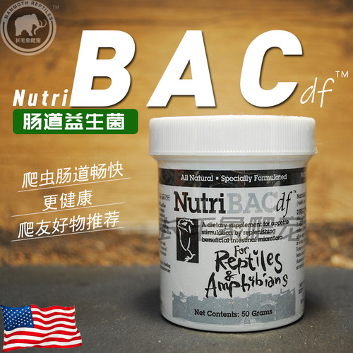 美国Nutri BAC爬虫陆龟蜥蜴bac肠胃益生菌