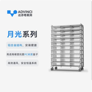 达芬奇铝合金爬宠柜 豹纹守宫蛇箱繁殖饲养箱 恒温抽屉式爬架