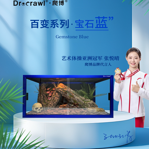 爬博百变铝合金通风透气生态缸