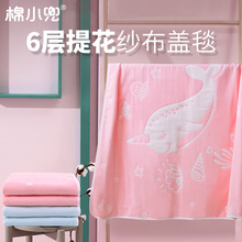 棉小兜婴儿盖毯新生儿小被子纱布毯纯棉儿童抱毯幼儿园宝宝午休被