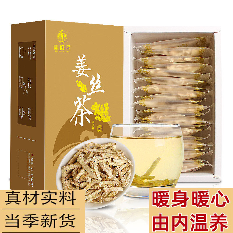谯韵堂姜丝茶100g盒装生姜茶暖茶