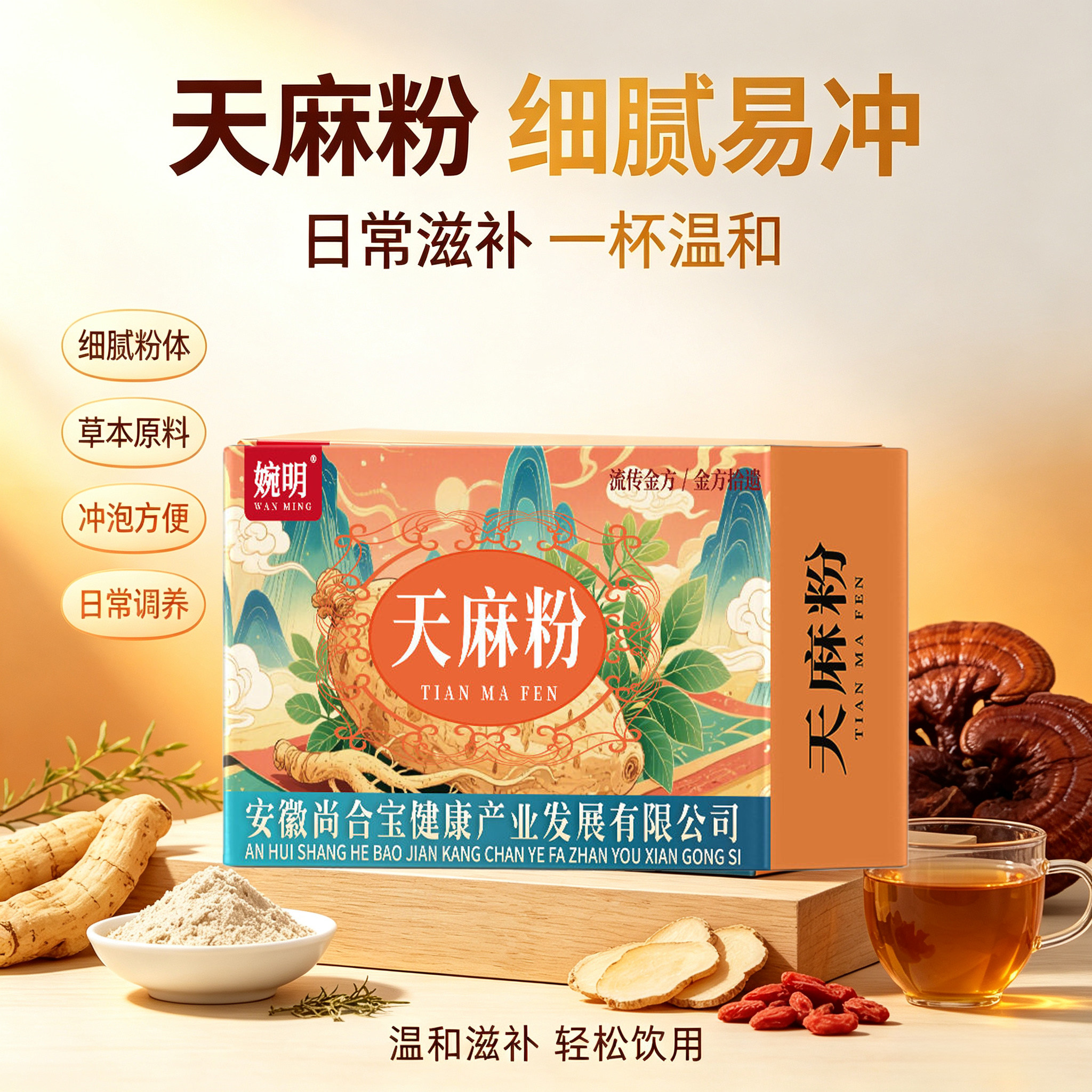 天麻粉无添加纯天然超细粉