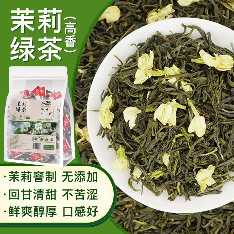 花果茶茉莉绿茶三角宝塔型养生茶