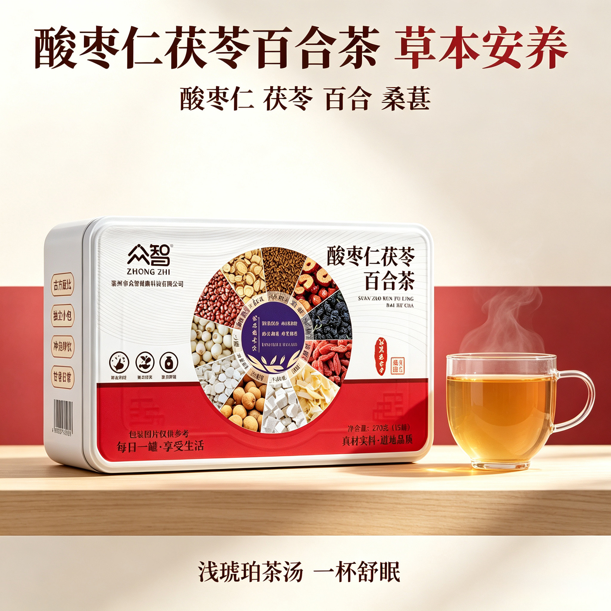 酸枣仁茯苓百合礼盒组合睡眠花茶
