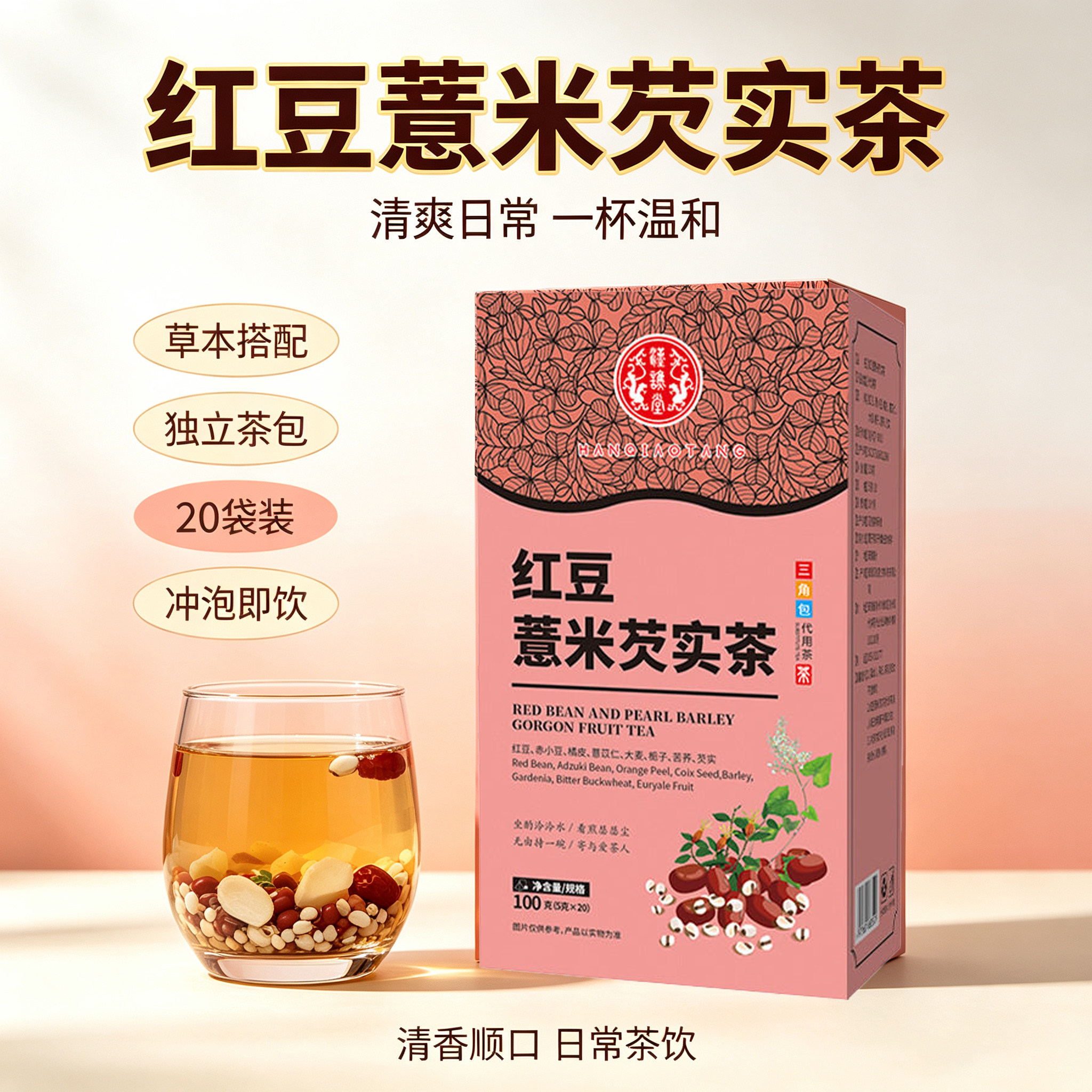 红豆薏米茶炒熟湿茶免煮袋泡茶